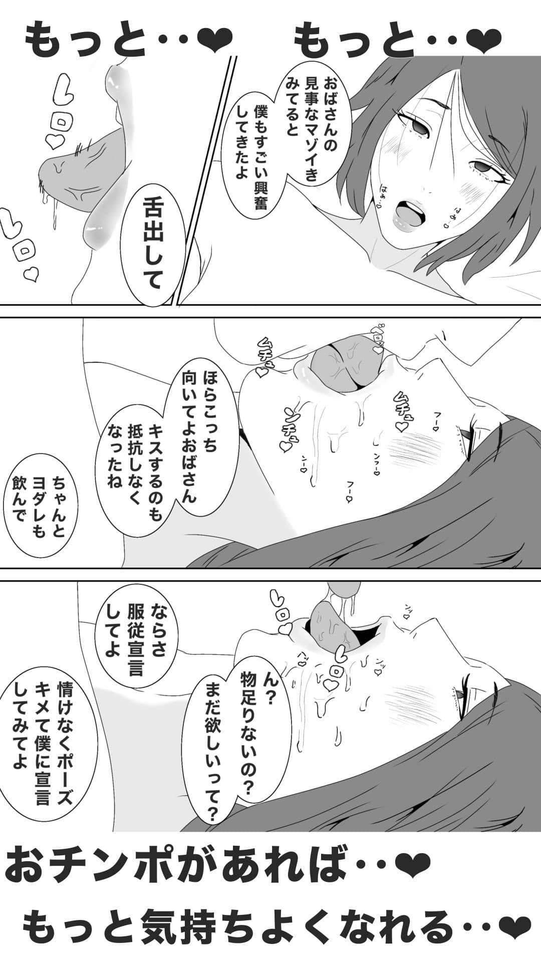 息子のクラスメイトに調教されて、あっけなくメス犬マゾ堕ちするおばさん サンプル6