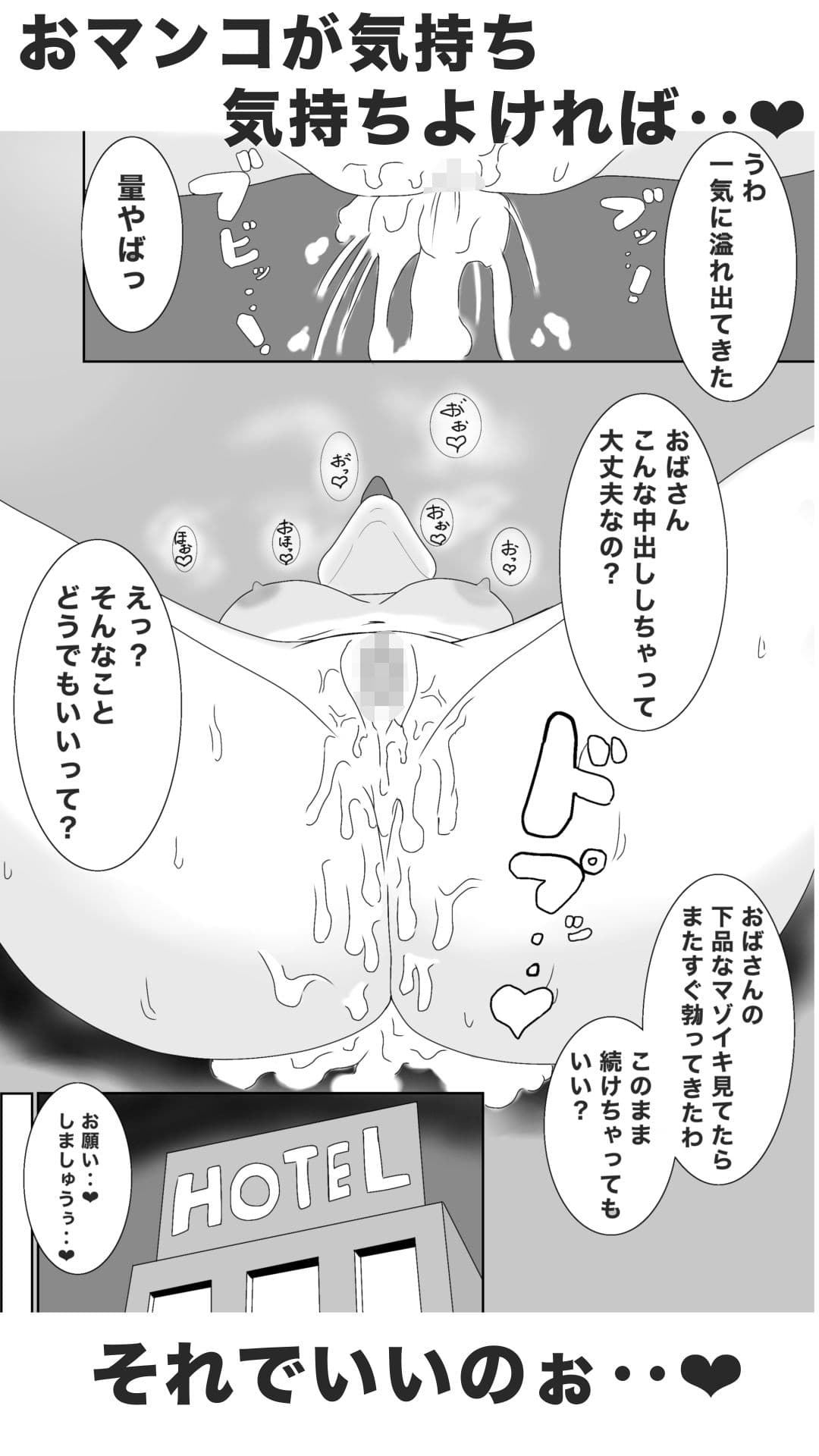 息子のクラスメイトに調教されて、あっけなくメス犬マゾ堕ちするおばさん サンプル9