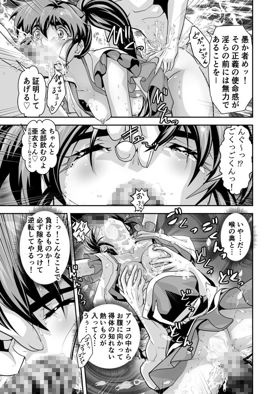黒玉式淫ら花嫁修行録  初乃段鬼に敗れた双子巫女は女教師と後輩から恥辱の祝福を受ける サンプル4