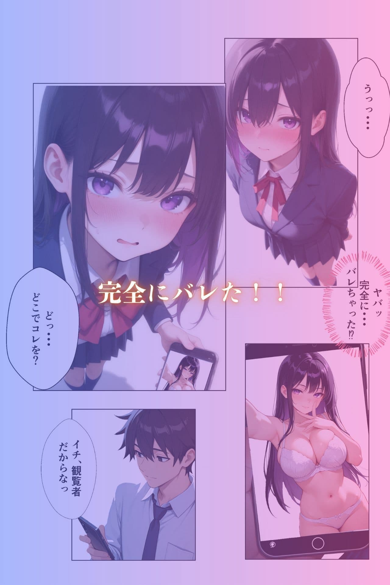 寝取られ学級委員長  〜裏垢の弱みを握られ教師に汗だく中出し肉便器〜 サンプル5