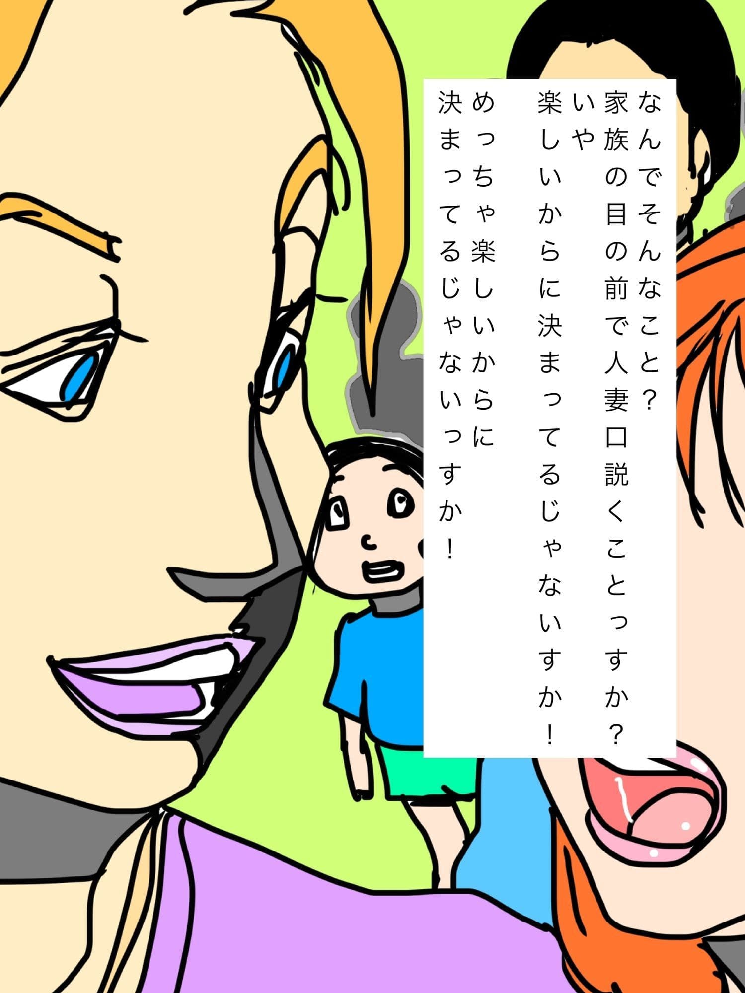 家族の目の前で人妻を口説けるのがイケメンの特権っす サンプル3