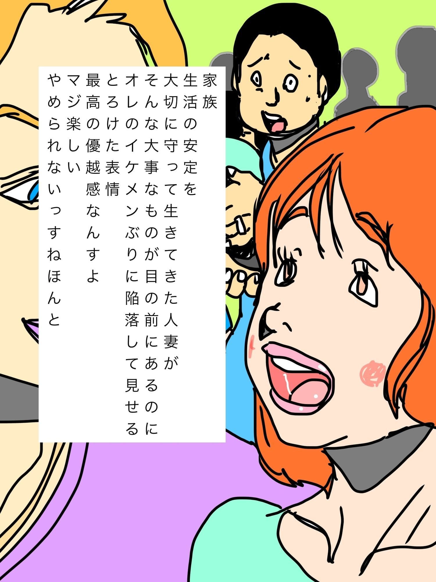 家族の目の前で人妻を口説けるのがイケメンの特権っす サンプル4