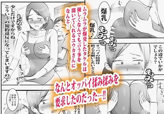 こっそり人妻ヘルパーと無防備生セックスしたボク。 サンプル2