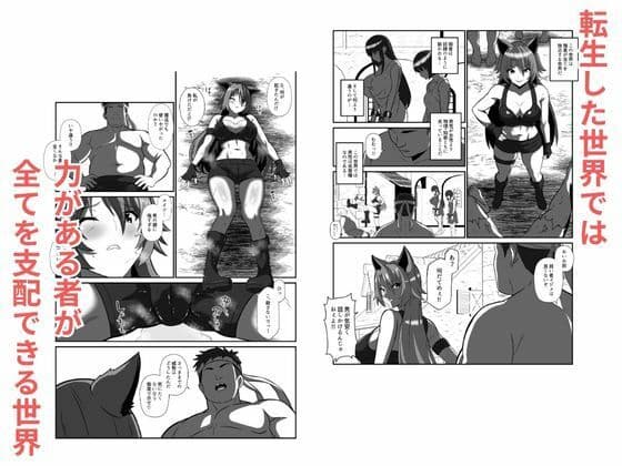 勝てば犯し放題！異世界で無双してハメまくる サンプル1