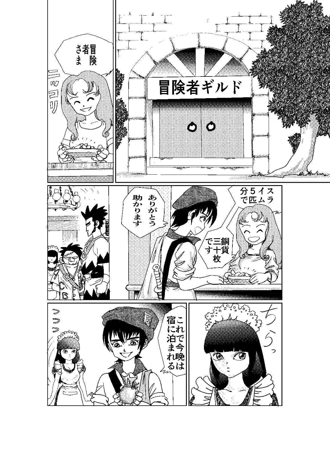 冥土の蛍 サンプル1