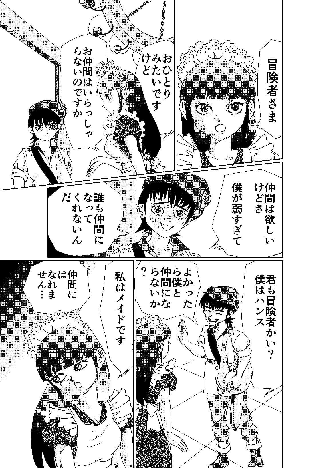 冥土の蛍 サンプル2