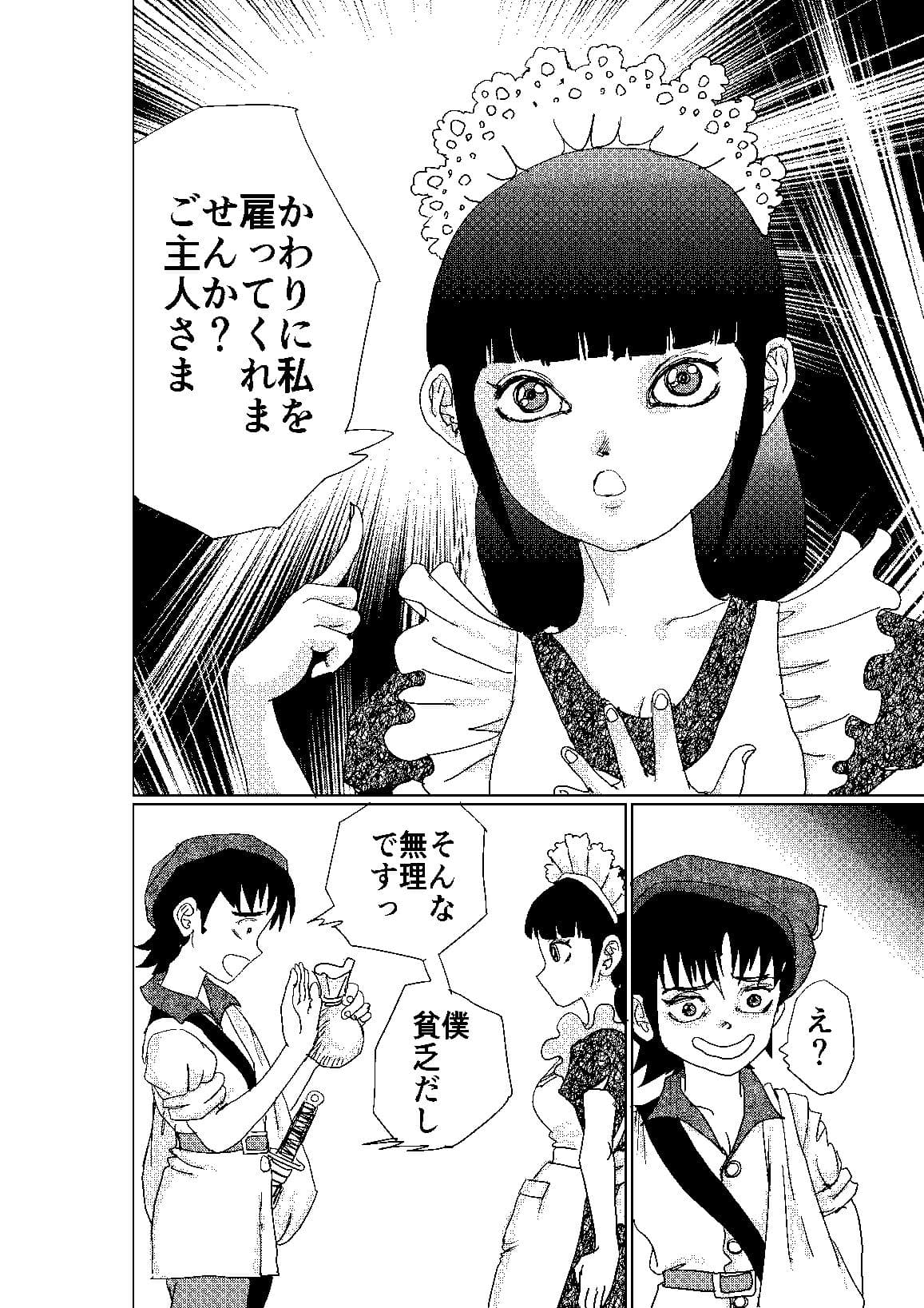 冥土の蛍 サンプル3