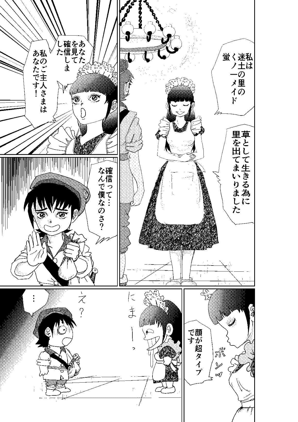 冥土の蛍 サンプル4