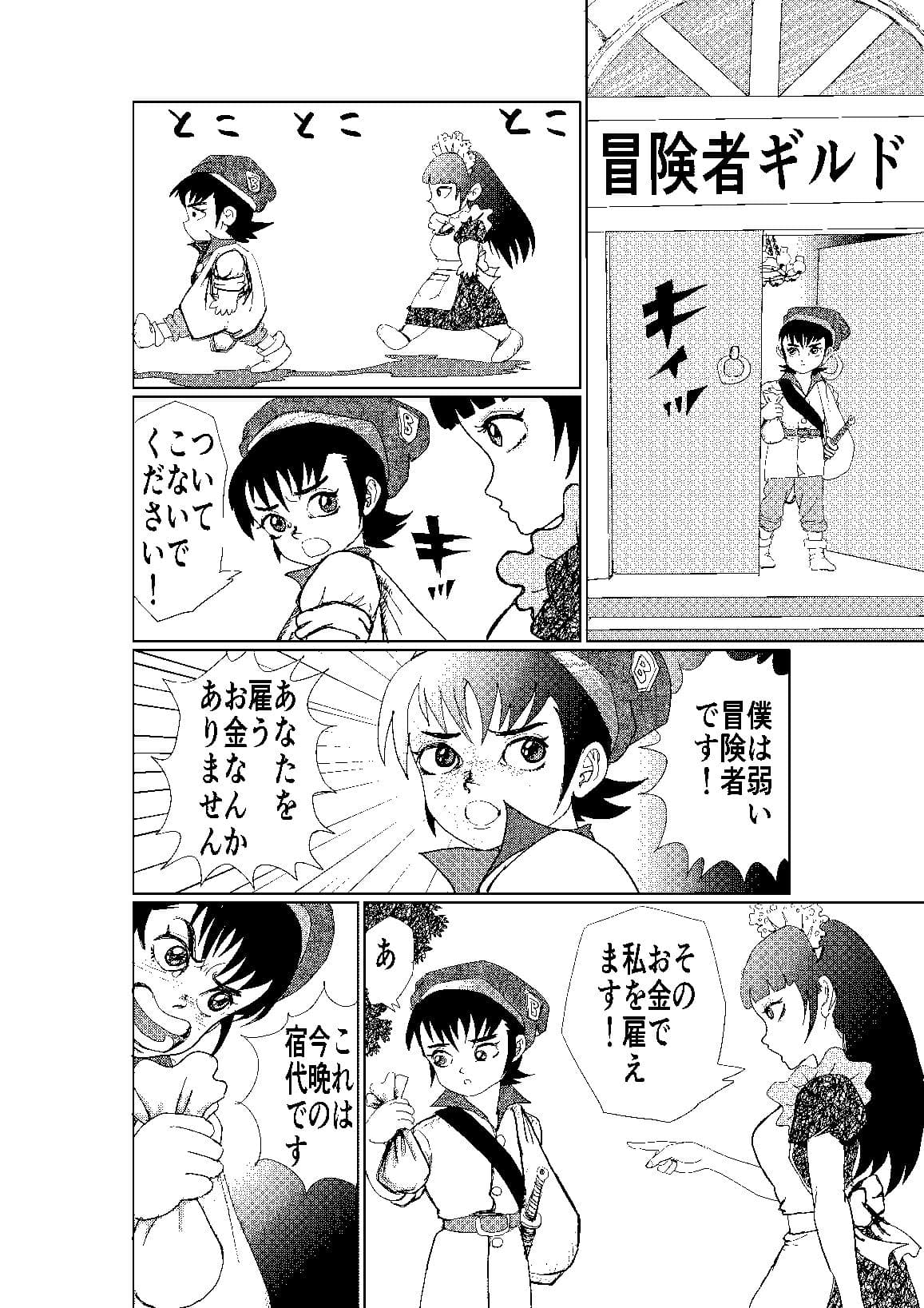 冥土の蛍 サンプル5