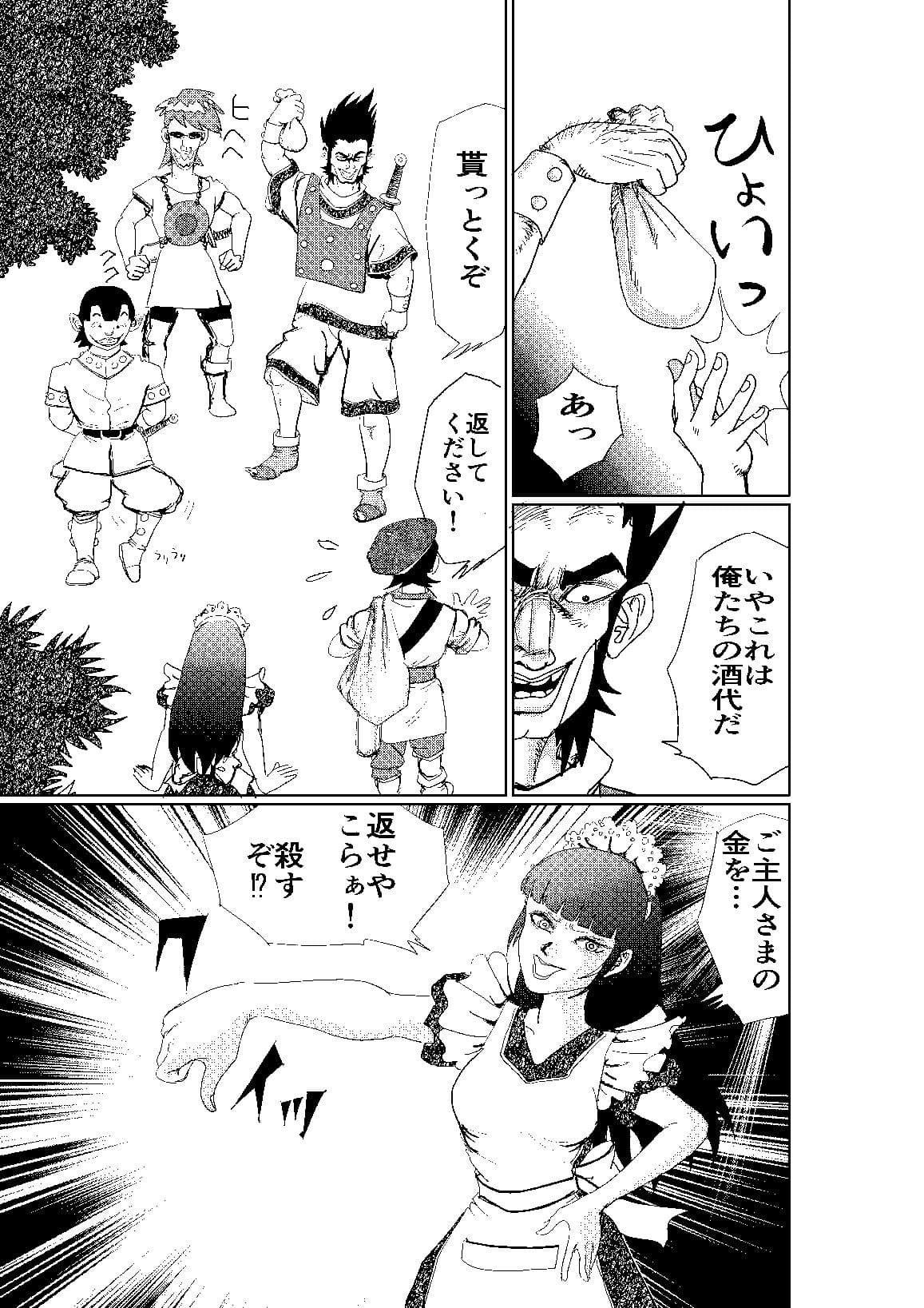 冥土の蛍 サンプル6