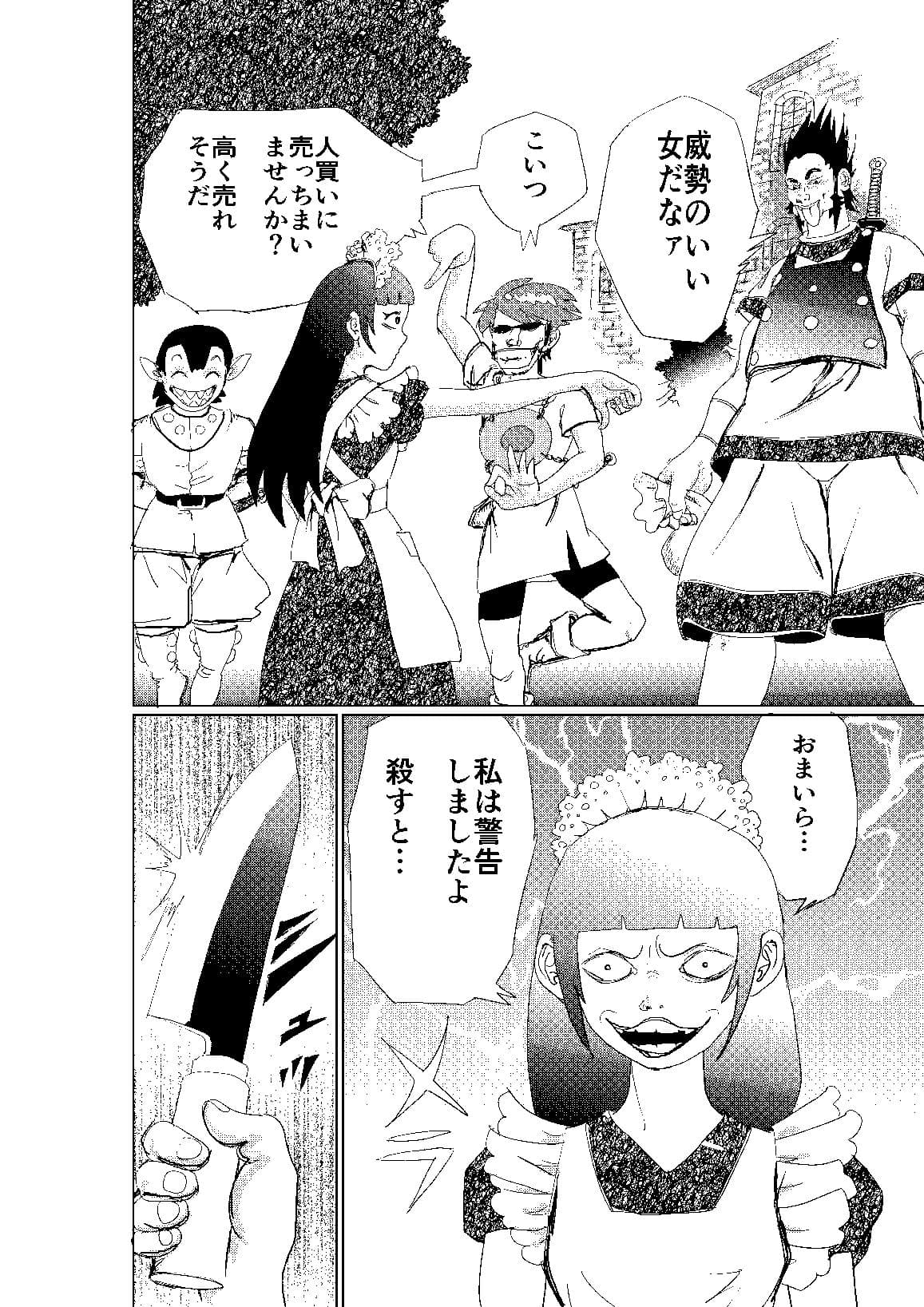 冥土の蛍 サンプル7