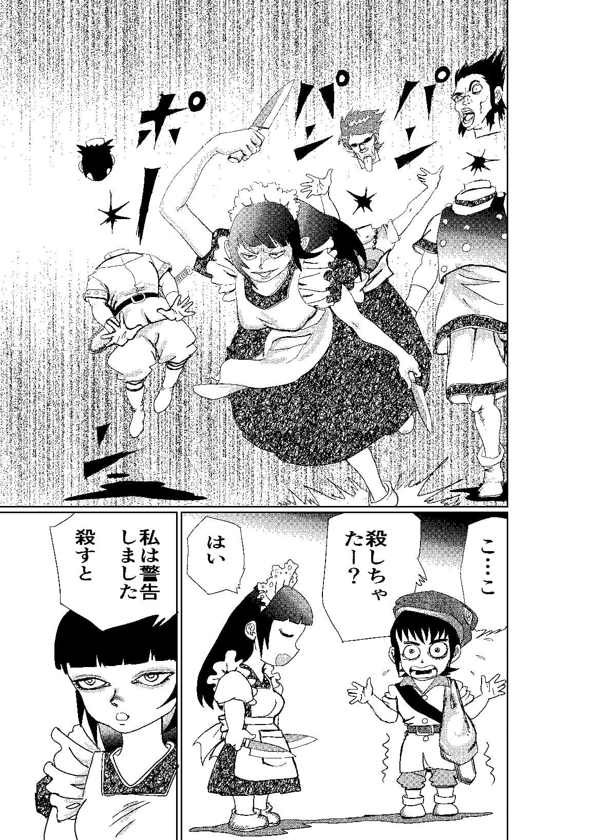 冥土の蛍 サンプル8