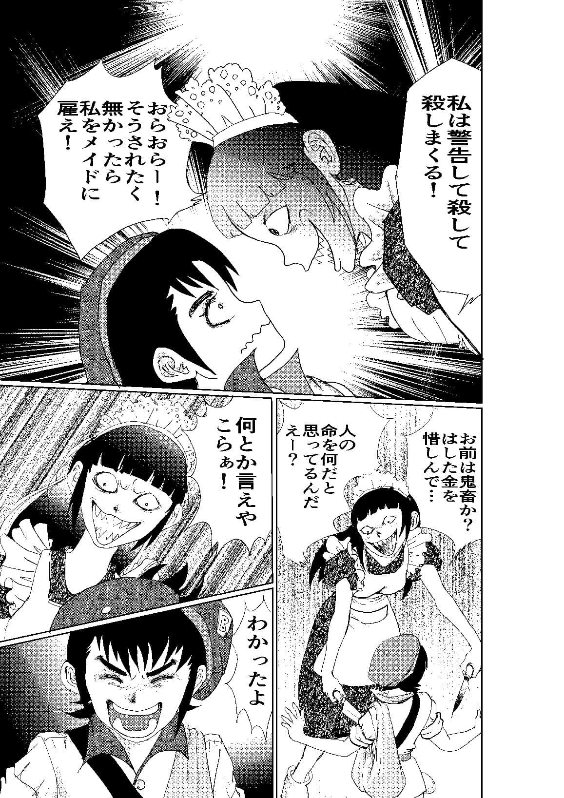 冥土の蛍 サンプル10