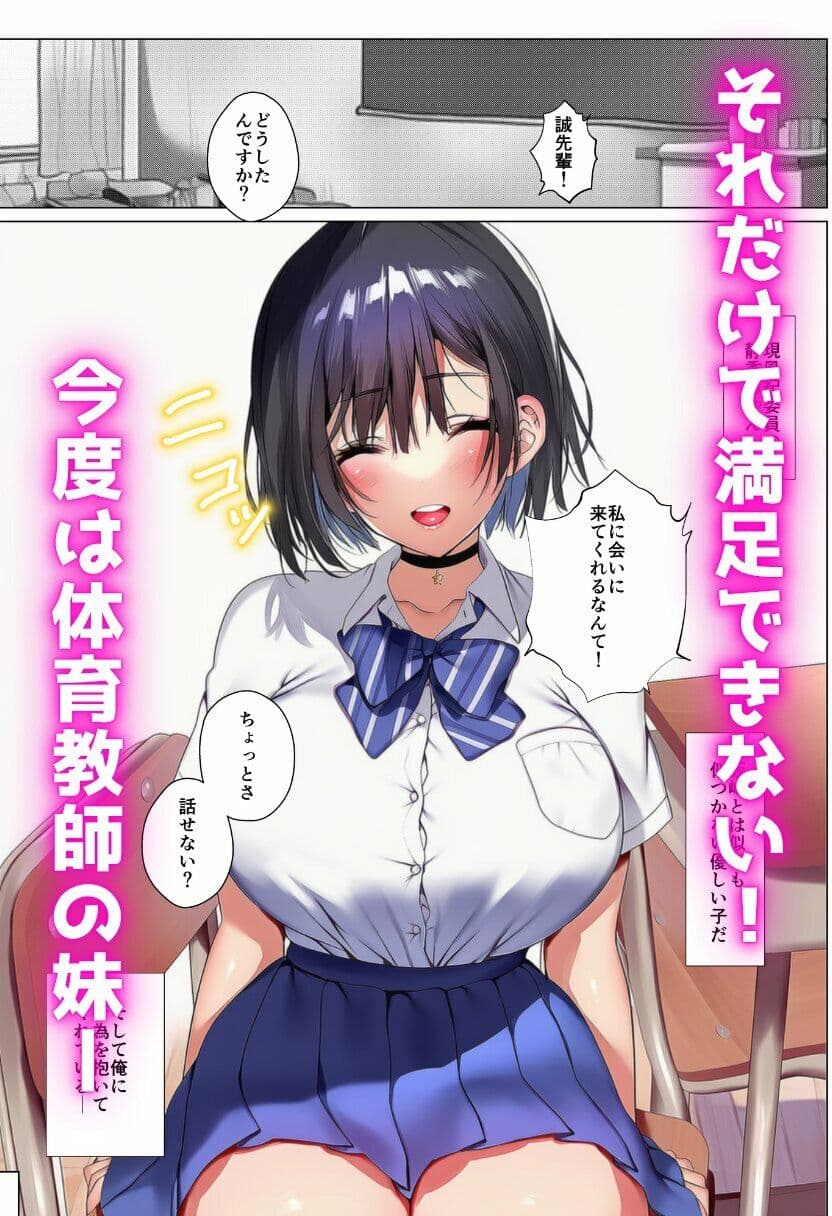 彼女を寝取られたので復讐で寝取り返し!-嫁と妹を寝取って彼女も取り戻す!- サンプル5