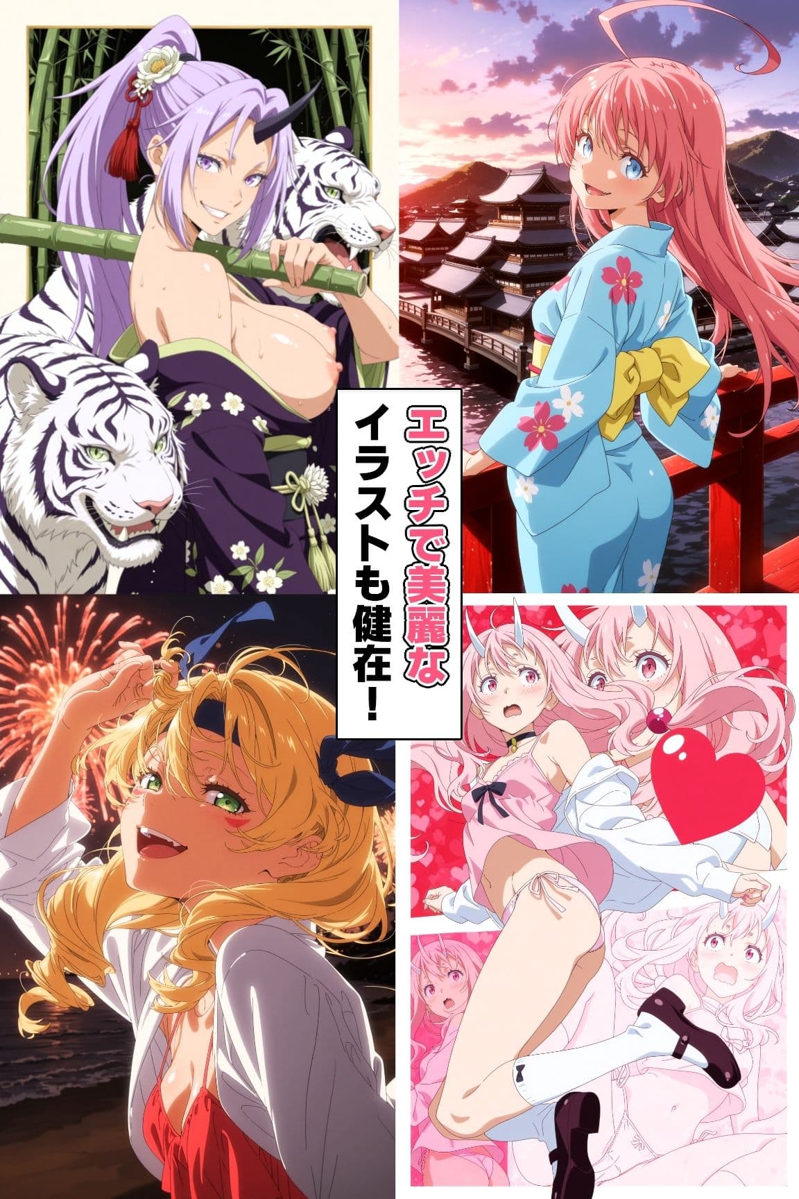 転生したらエロスライムになったのでスキル使って好き放題する サンプル7