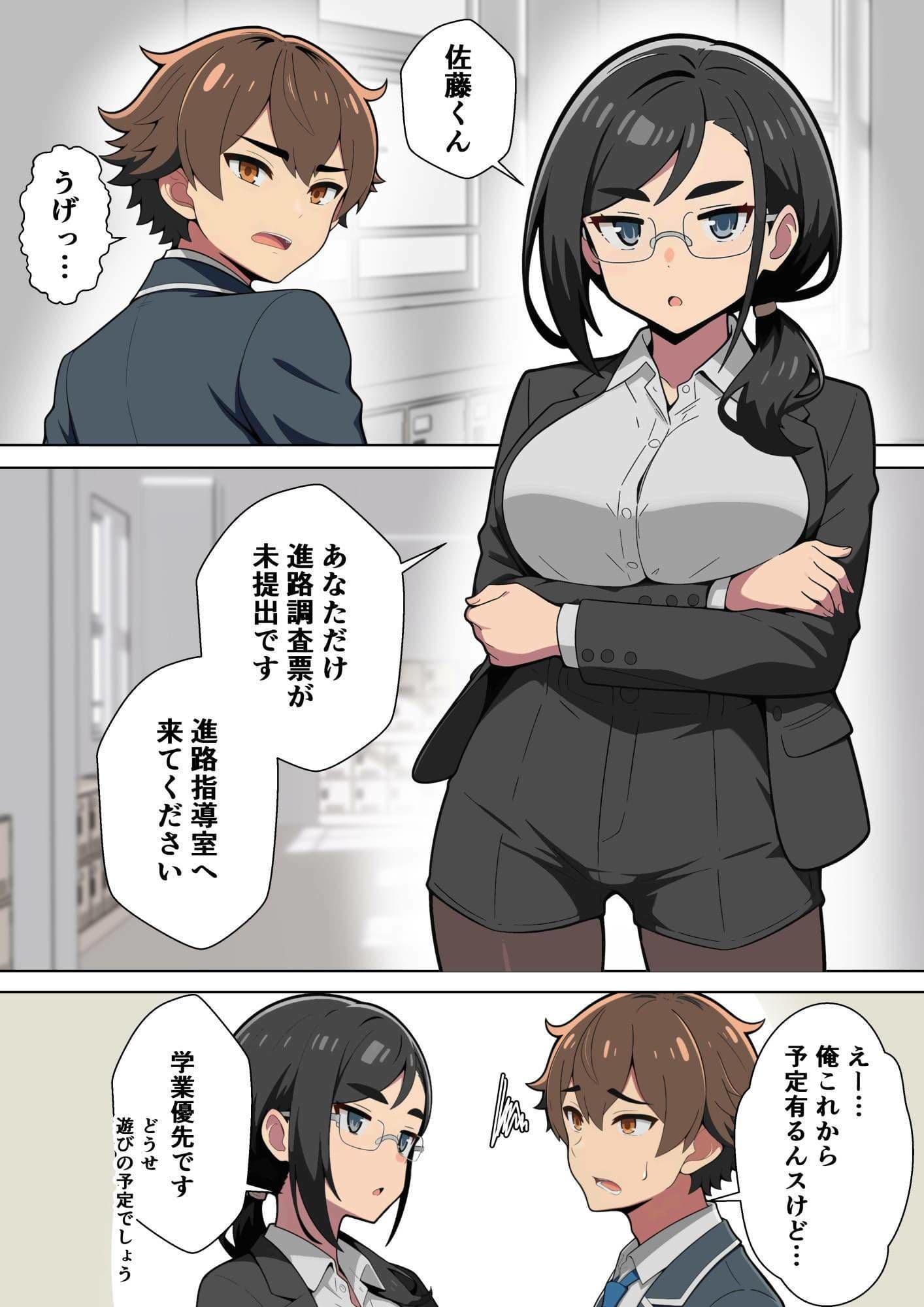 クール女教師を驚かせようと闇アプリで入れ替わってみたら実はド変態でたくさん虐められてしまった話 サンプル3