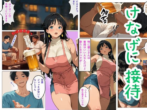 人妻まどか  親戚の子にイかされる夏 サンプル3