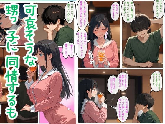 人妻まどか  親戚の子にイかされる夏 サンプル6