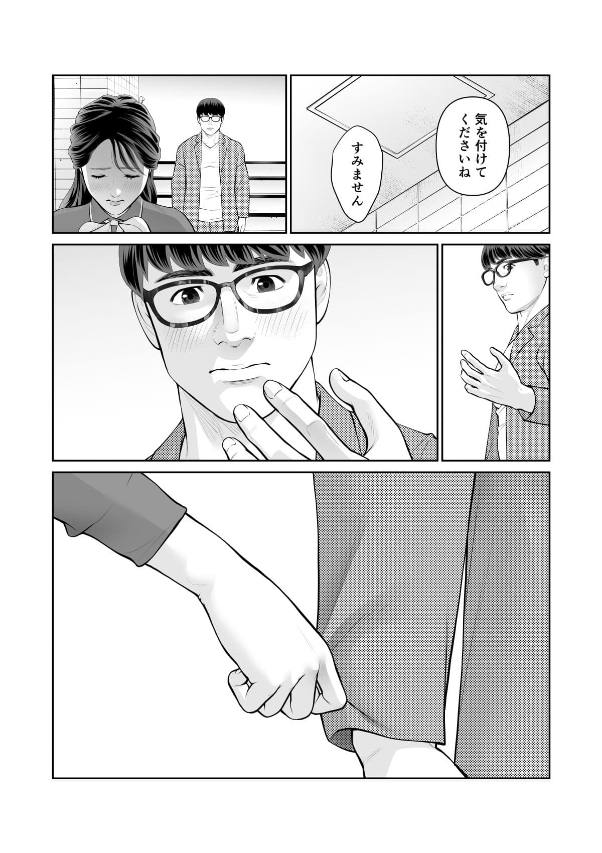 清楚なひと、誰にも見せないさらけ出しセックス サンプル7