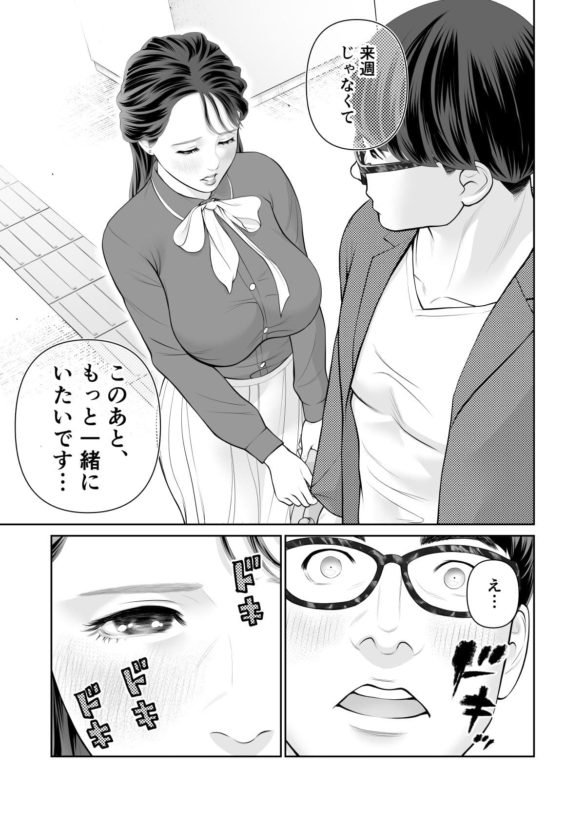 清楚なひと、誰にも見せないさらけ出しセックス サンプル9