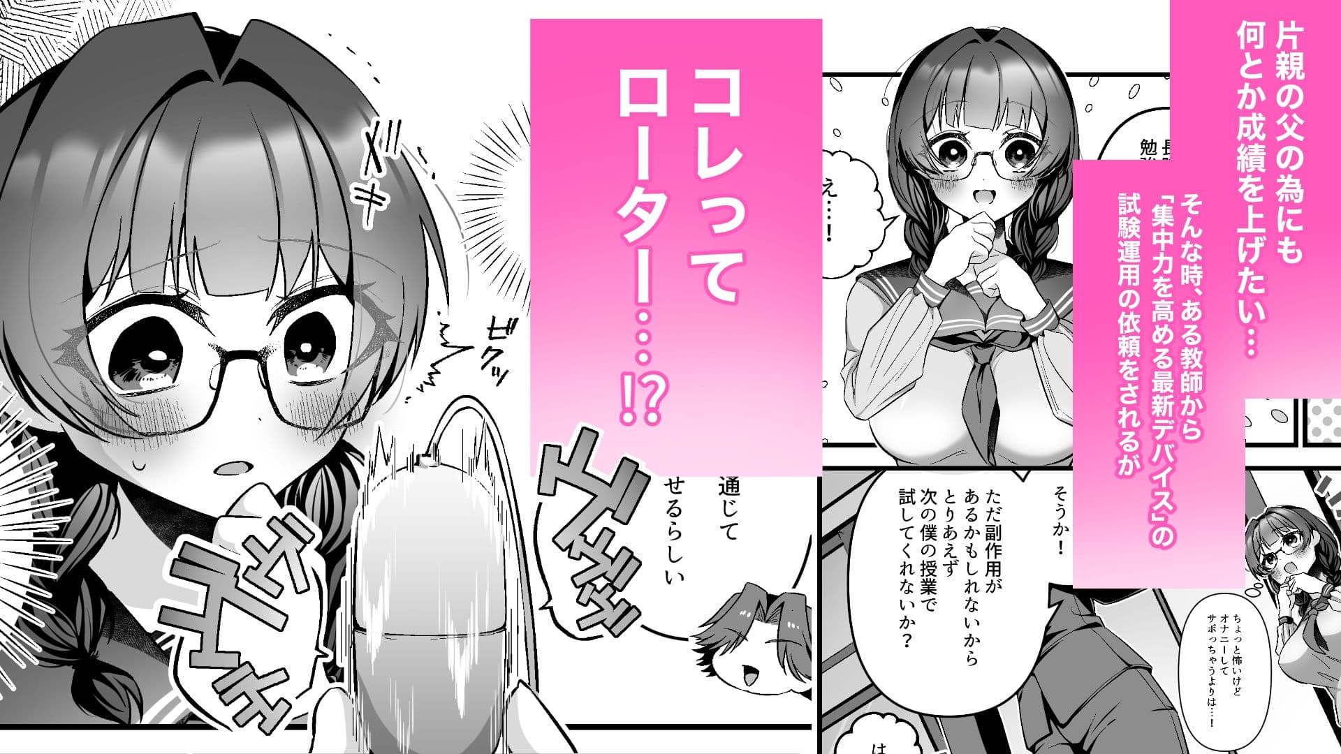 教師にダマされた完璧生徒会長が絶頂管理と寸止め地獄の挙句、快楽堕ちする話 サンプル2