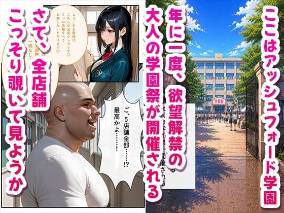 子作り学園祭〜コードギ〇スキャラのいる風俗店を全部まわってみた〜 サンプル1
