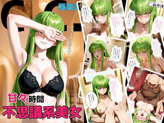 子作り学園祭〜コードギ〇スキャラのいる風俗店を全部まわってみた〜 サンプル6