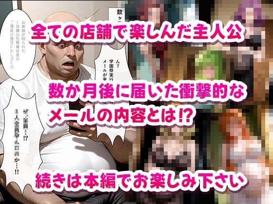 子作り学園祭〜コードギ〇スキャラのいる風俗店を全部まわってみた〜 サンプル7