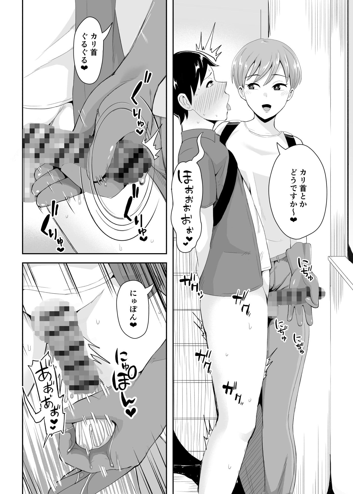 事務手コキ法2〜日常的に手コキされる世界 スーパーの前で手コキ編〜 サンプル5