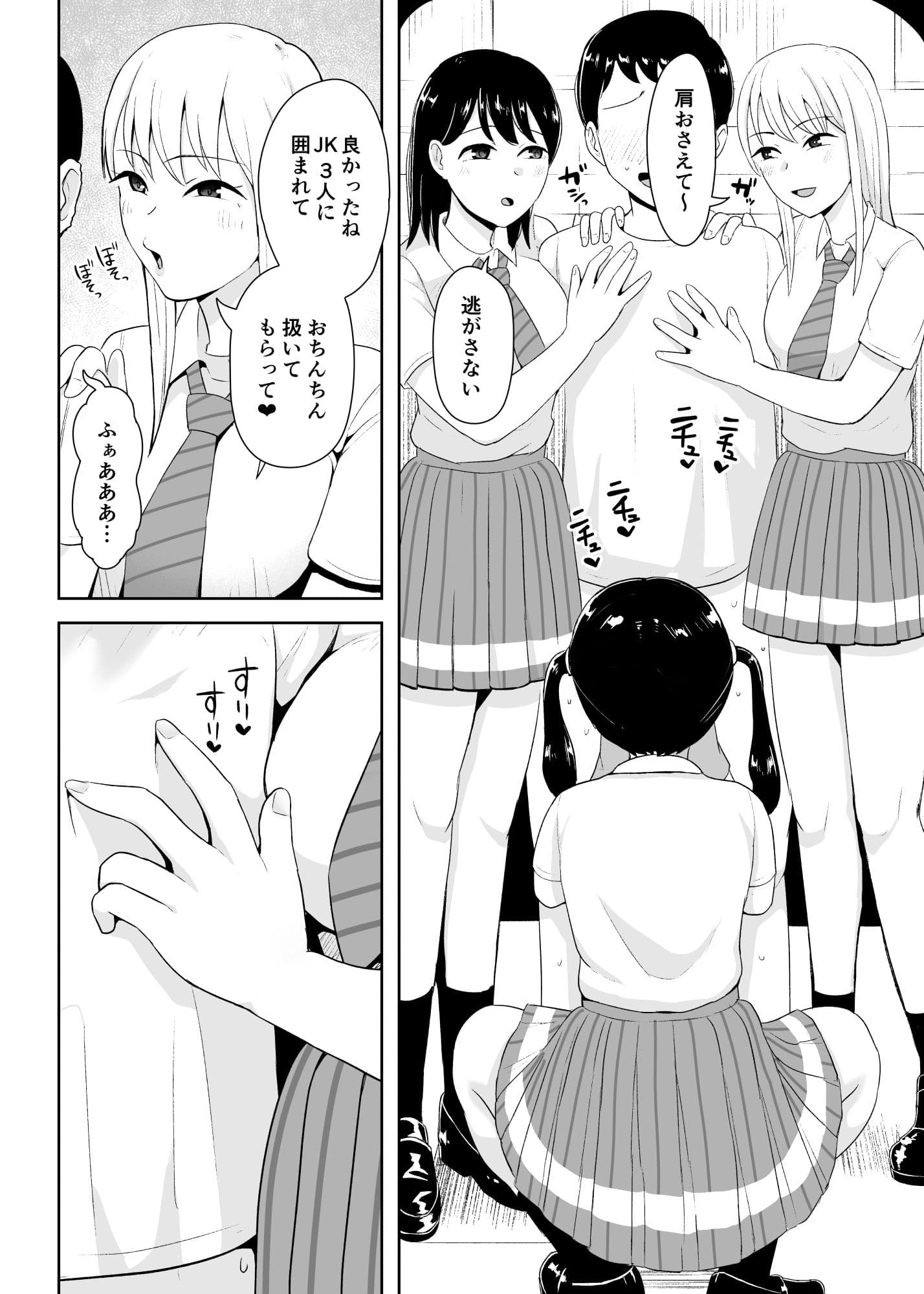 事務手コキ法2〜日常的に手コキされる世界 スーパーの前で手コキ編〜 サンプル7