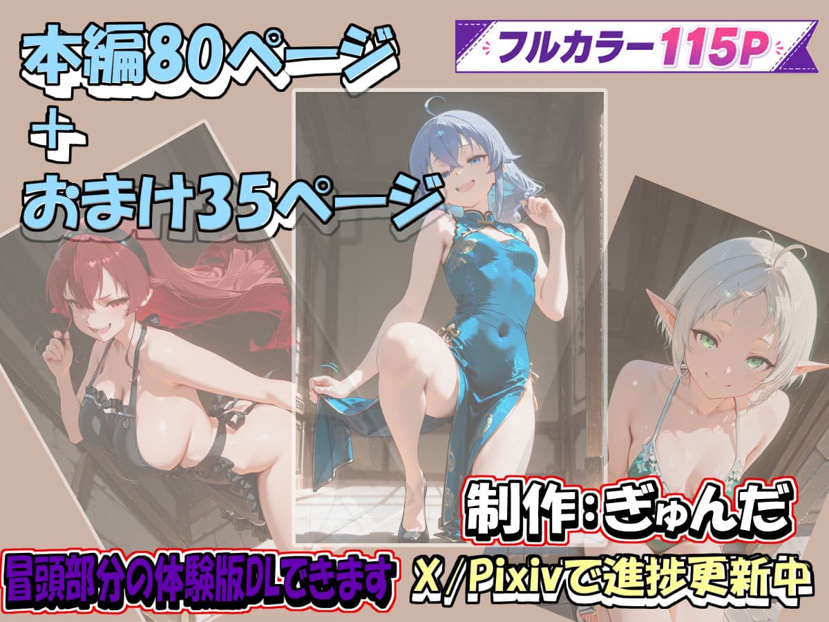 無職〇生  〜誘惑だって本気出す〜 サンプル7
