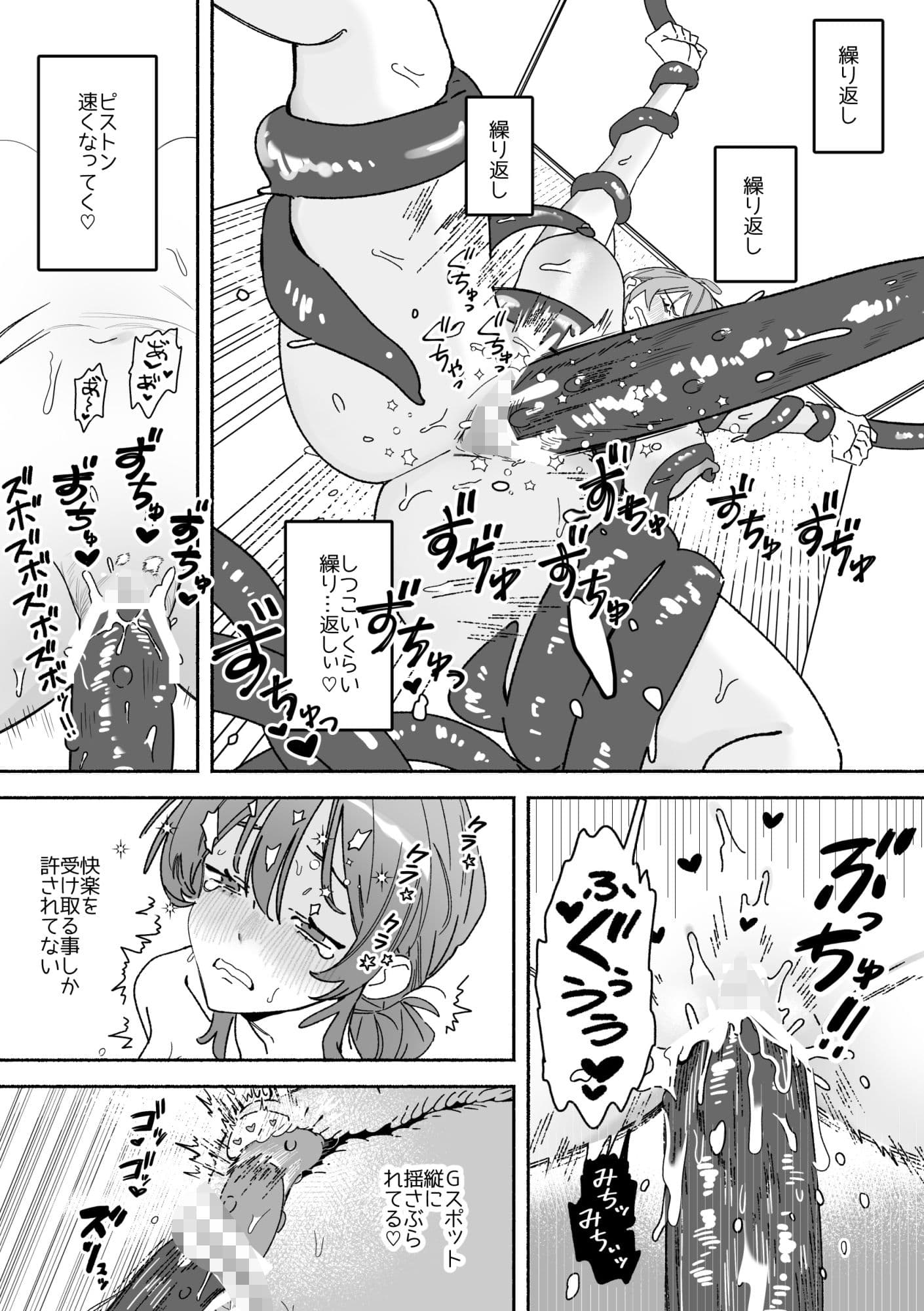 がんばれ！触手飼育員さん〜にゅるにゅる絶頂触手研修〜 サンプル8