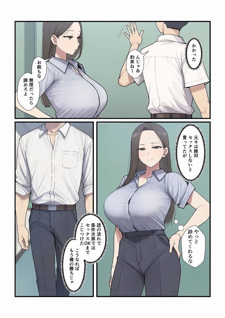 憧れの先生をセックスで俺の女にするまで サンプル3