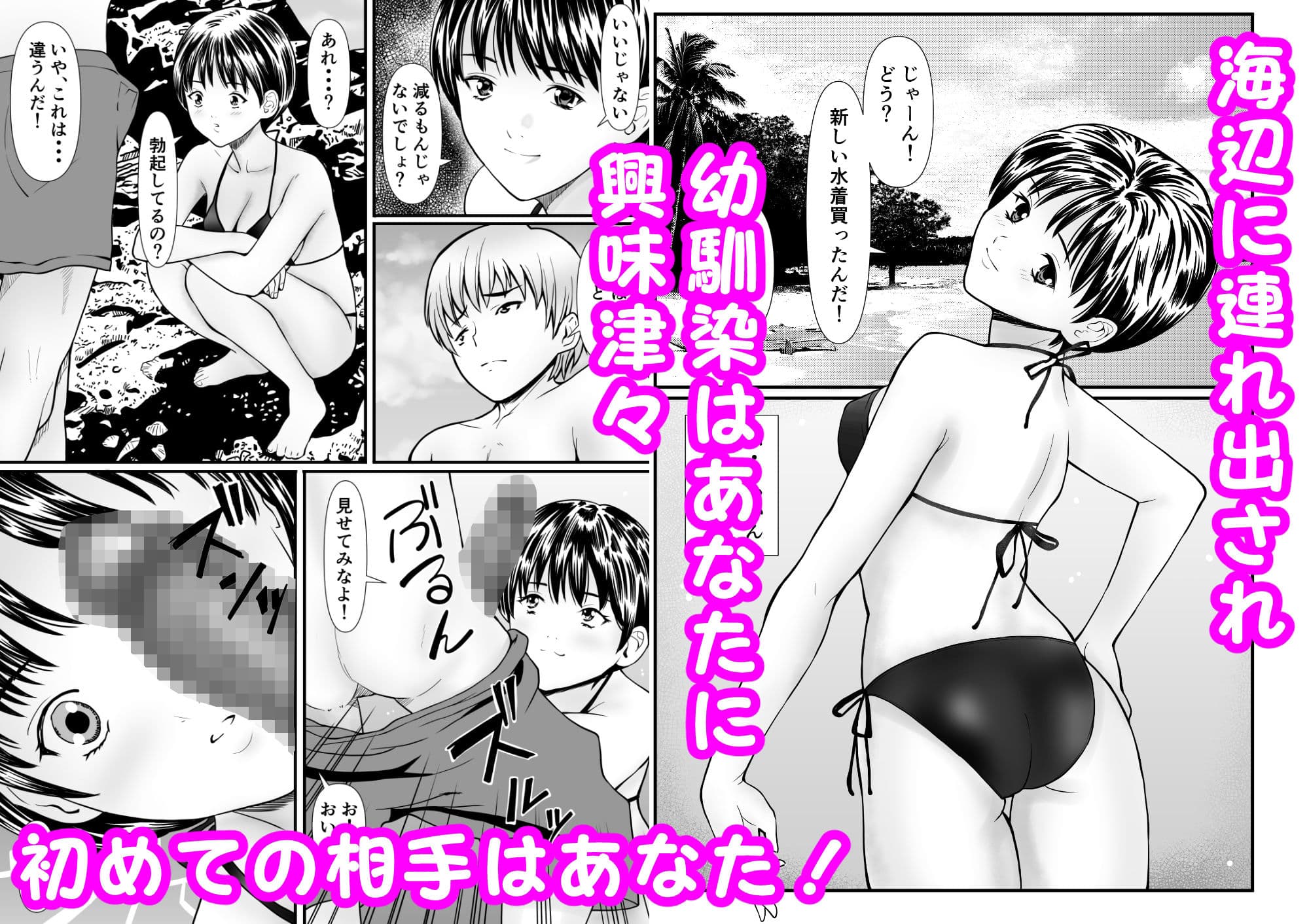 従妹と叔母と近親孕ませバカンス〜背徳の母娘ダブル妊娠 サンプル2