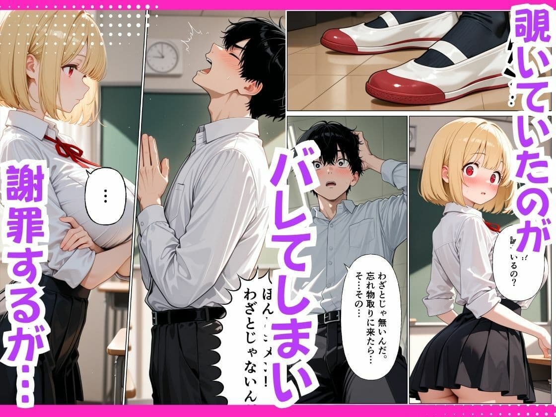 巨乳転校生が実はど変態で放課後にイチャラブセックスした話。 サンプル3