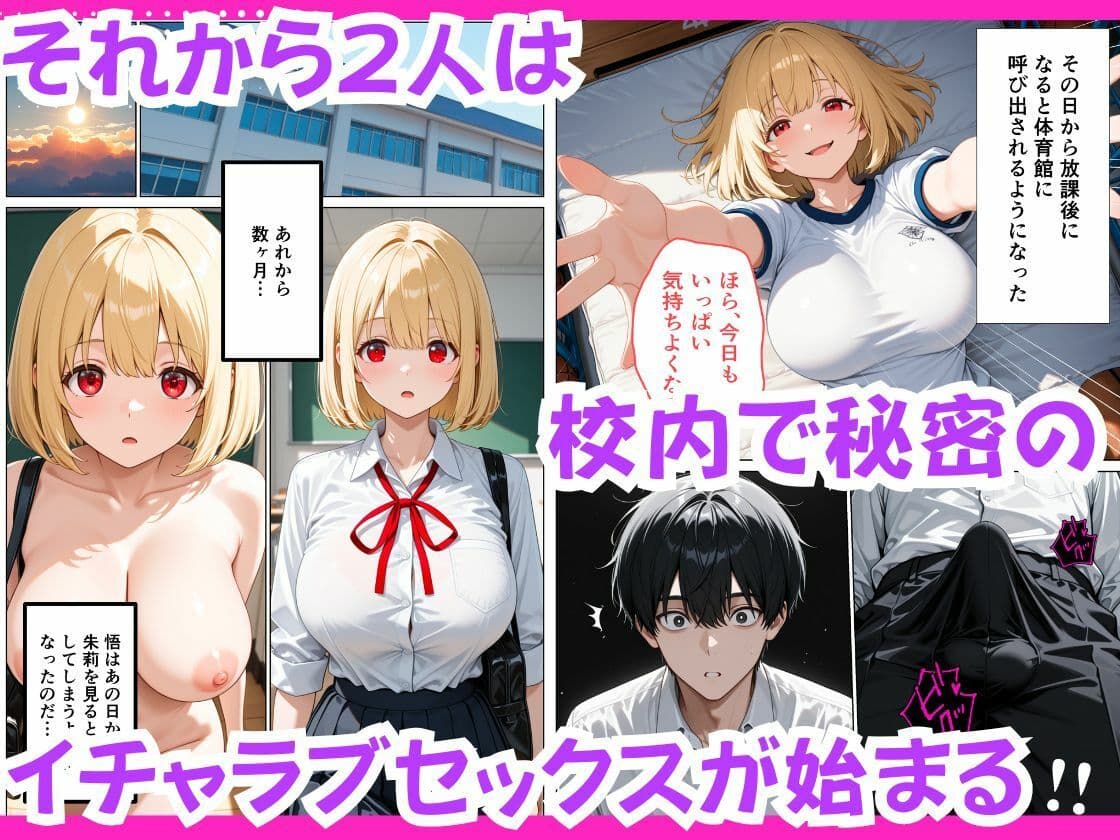 巨乳転校生が実はど変態で放課後にイチャラブセックスした話。 サンプル9