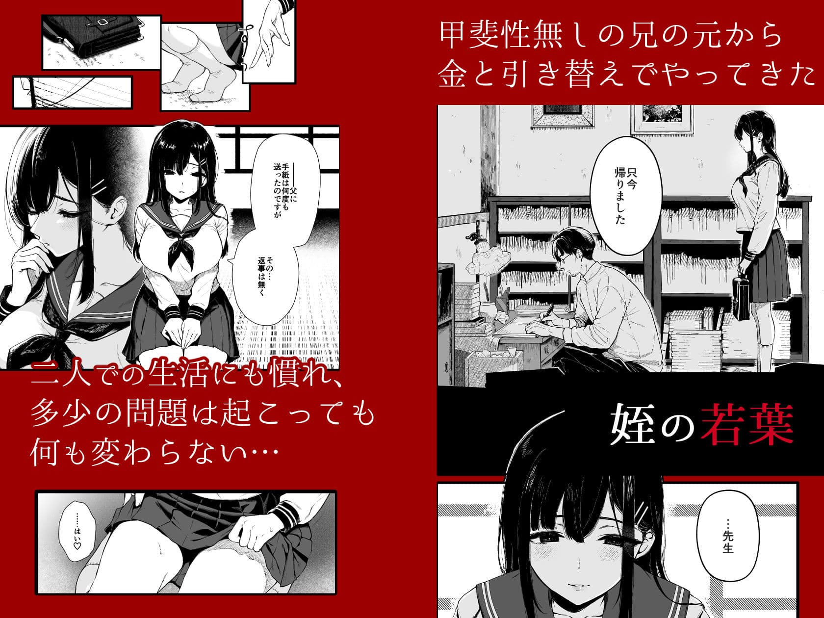 若葉咲き乱るる。3 サンプル1