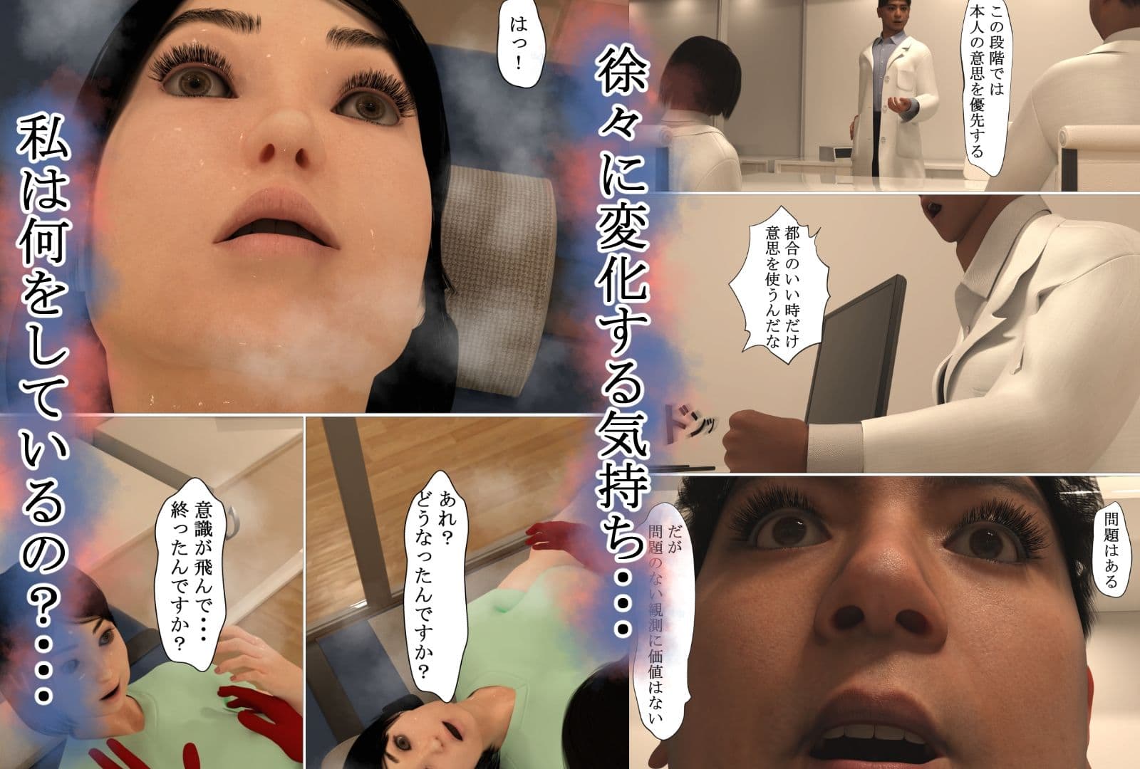 情動自己負担軽減プログラム サンプル3