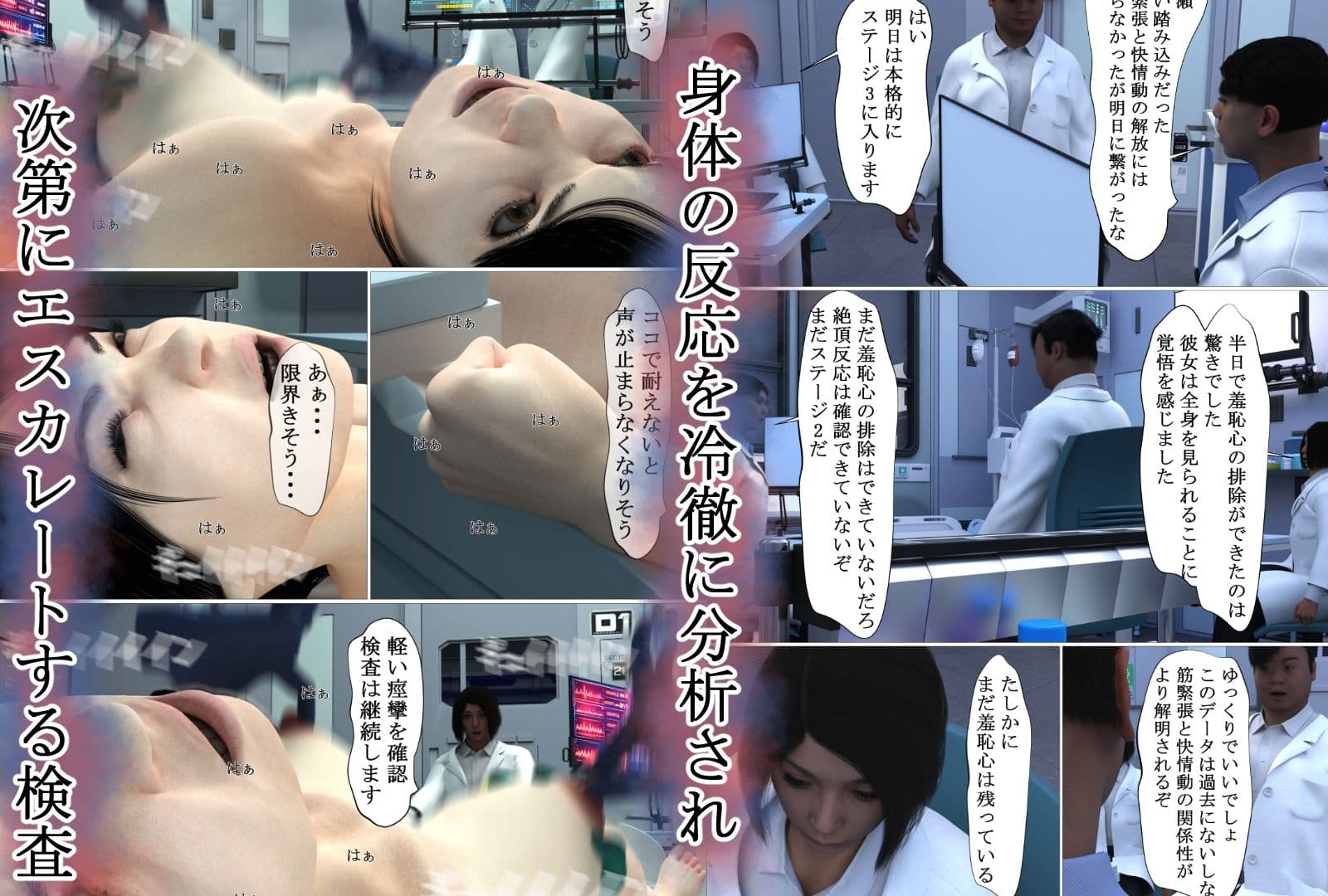 情動自己負担軽減プログラム サンプル4