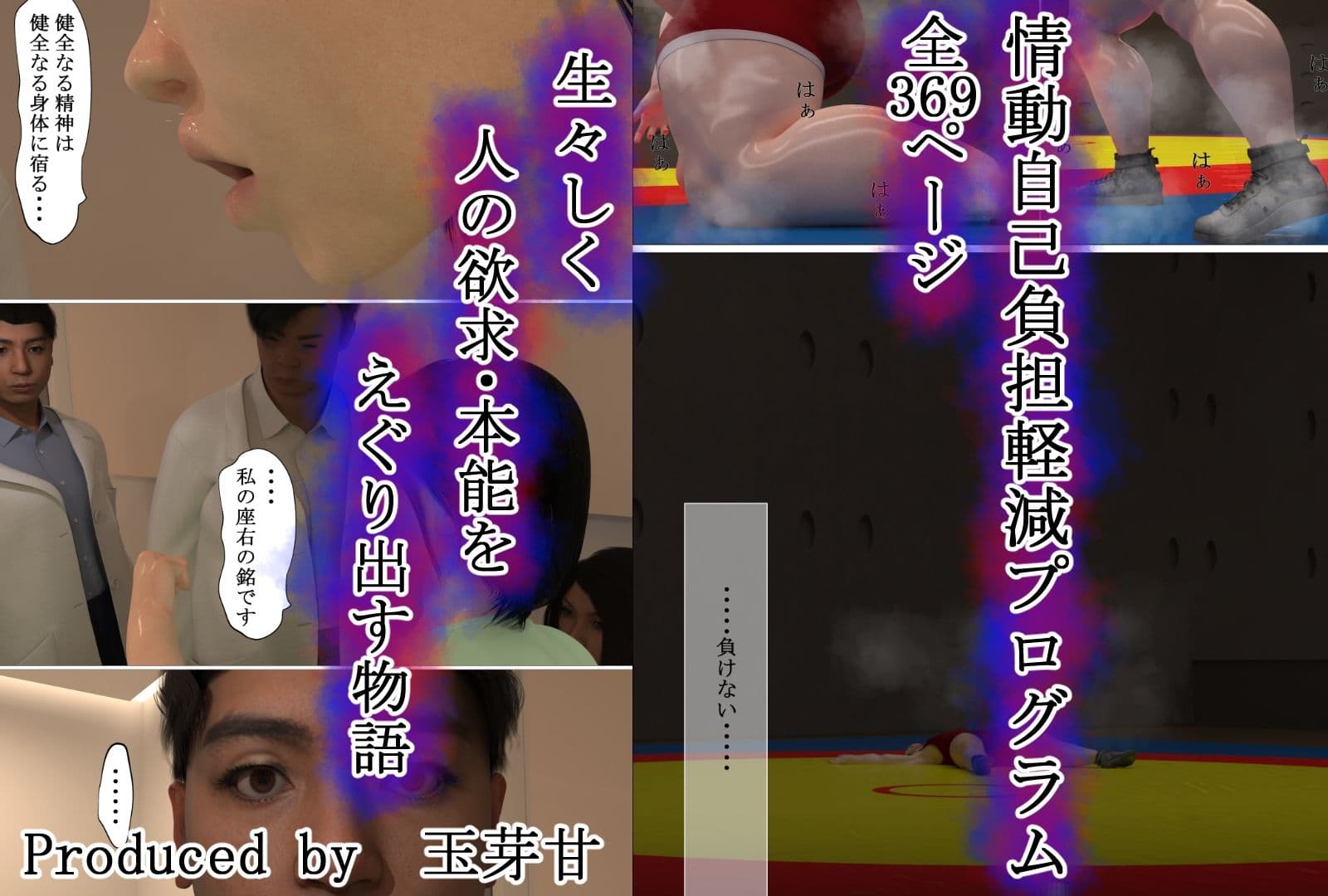 情動自己負担軽減プログラム サンプル10