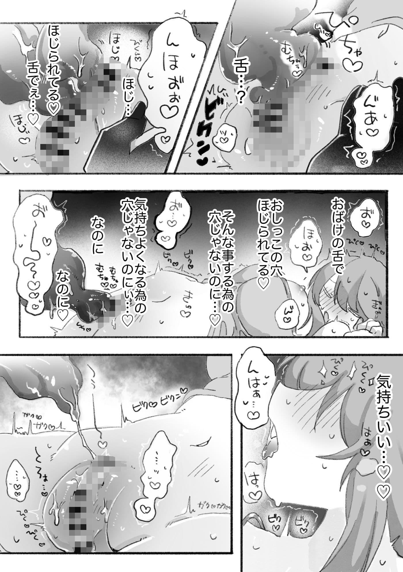 おばけ尿道開発日記 サンプル6