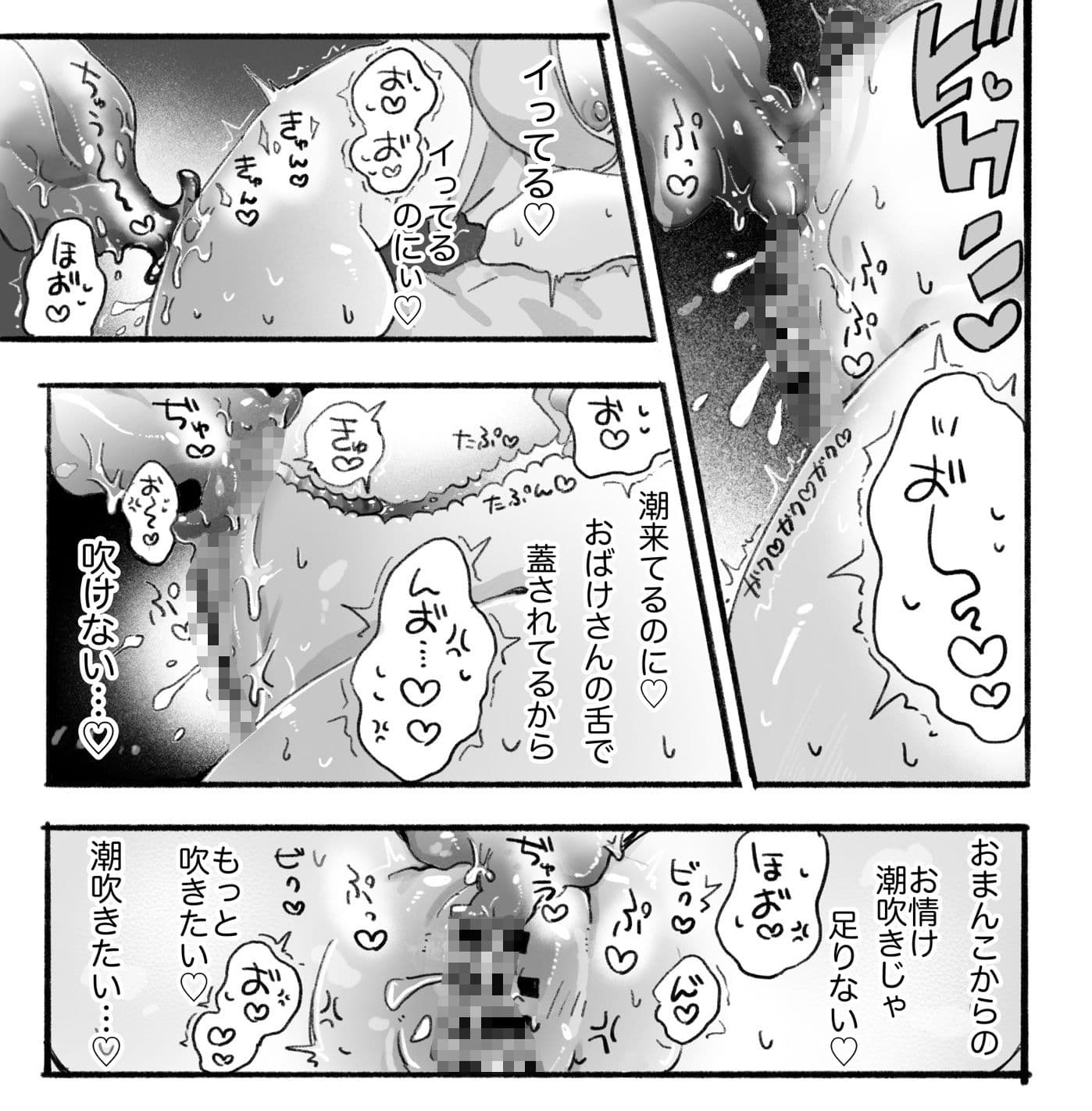 おばけ尿道開発日記 サンプル8