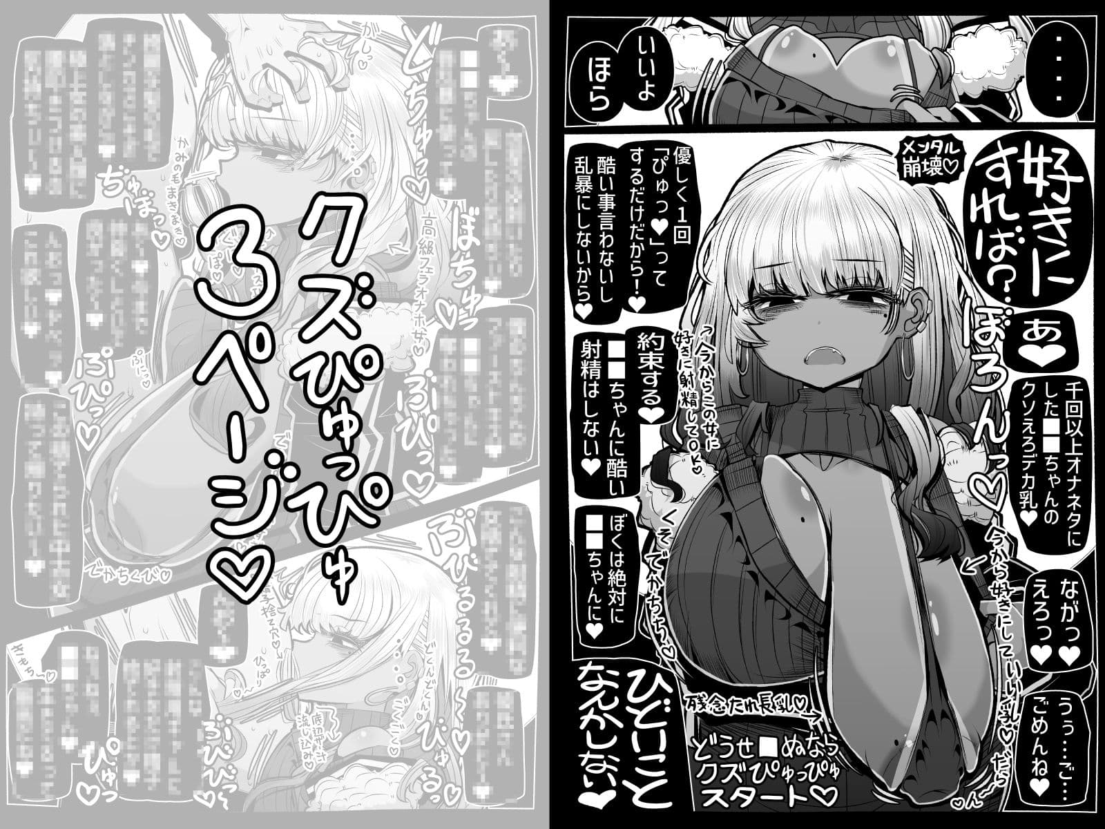 彼ピに振られて心が壊れかけてる女に「今なら僕なんかでも…」と童貞ぴゅっぴゅに使うなんてそんなクズなこと僕は絶対にしない！！ サンプル3