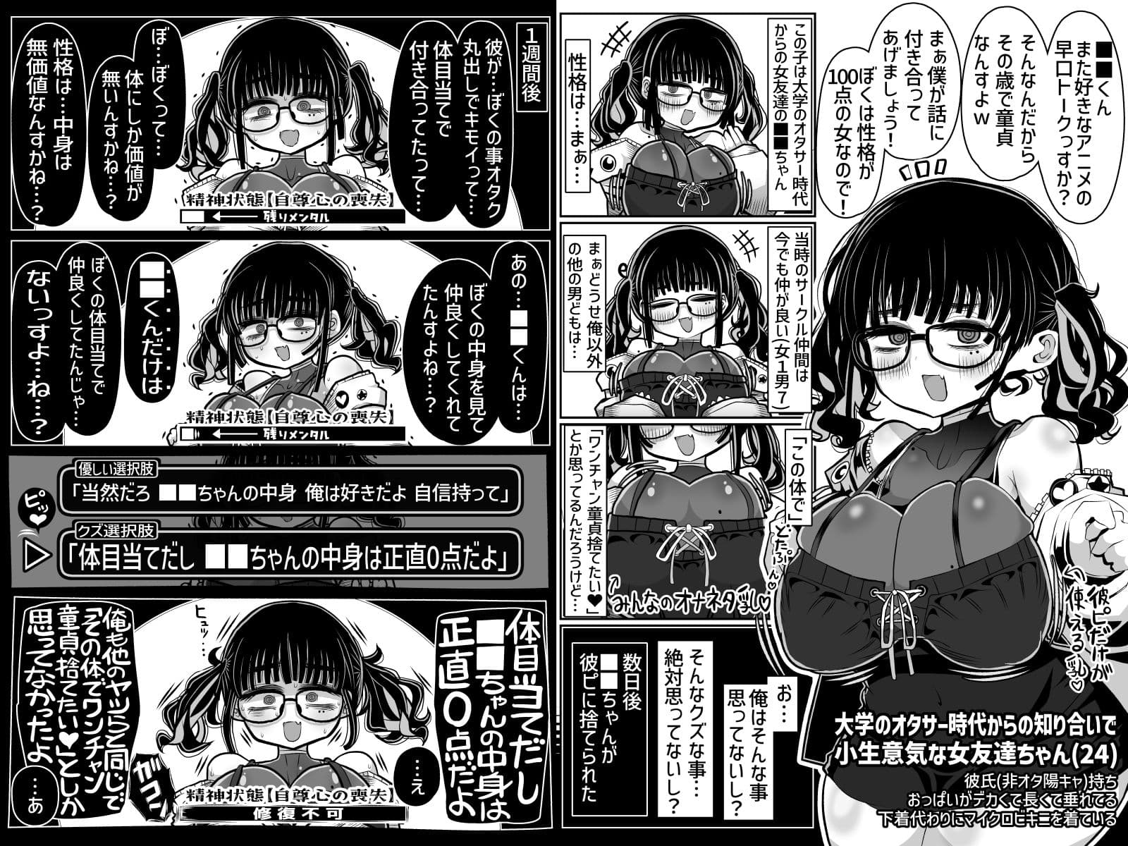 彼ピに振られて心が壊れかけてる女に「今なら僕なんかでも…」と童貞ぴゅっぴゅに使うなんてそんなクズなこと僕は絶対にしない！！ サンプル4