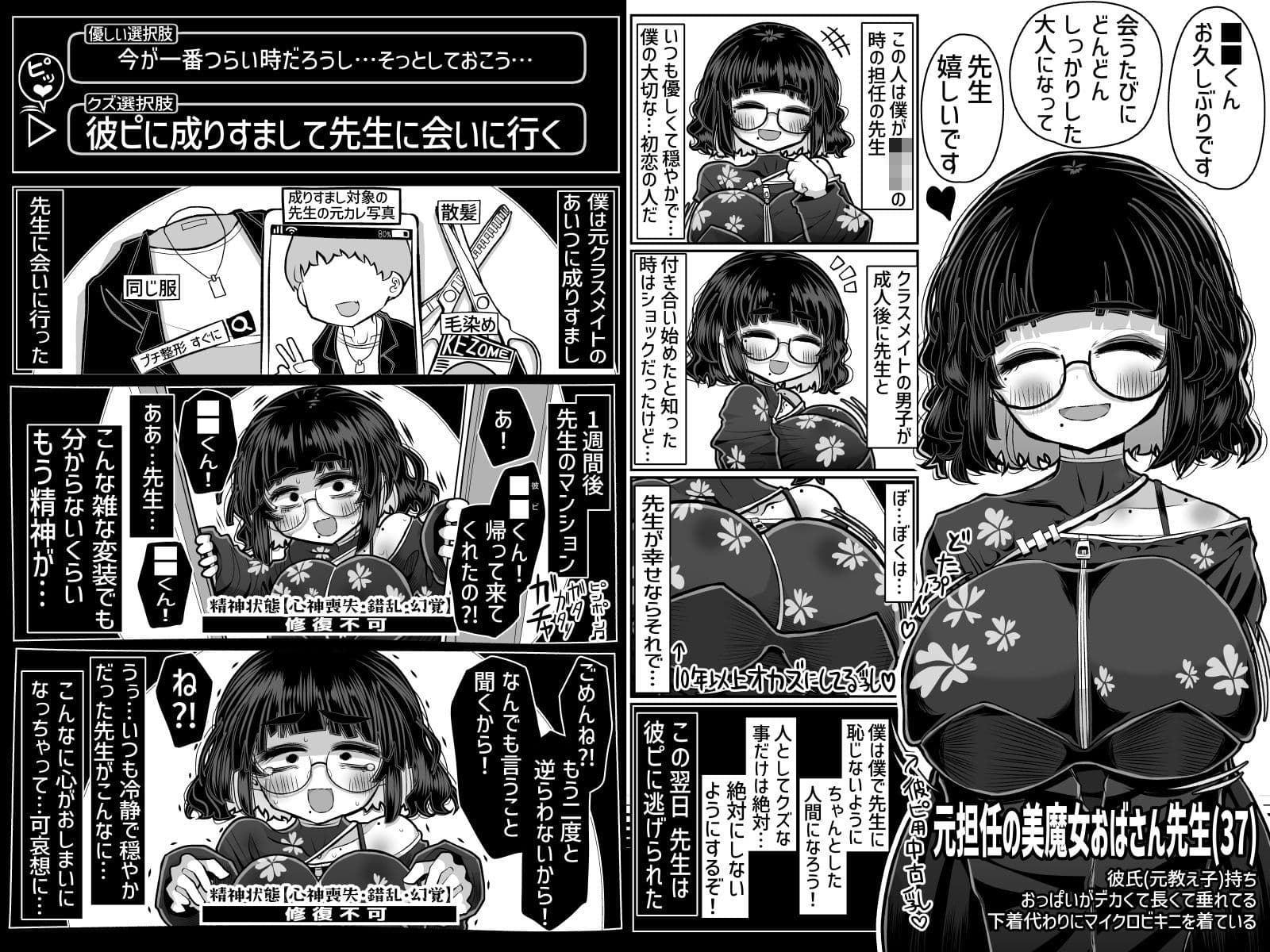 彼ピに振られて心が壊れかけてる女に「今なら僕なんかでも…」と童貞ぴゅっぴゅに使うなんてそんなクズなこと僕は絶対にしない！！ サンプル6