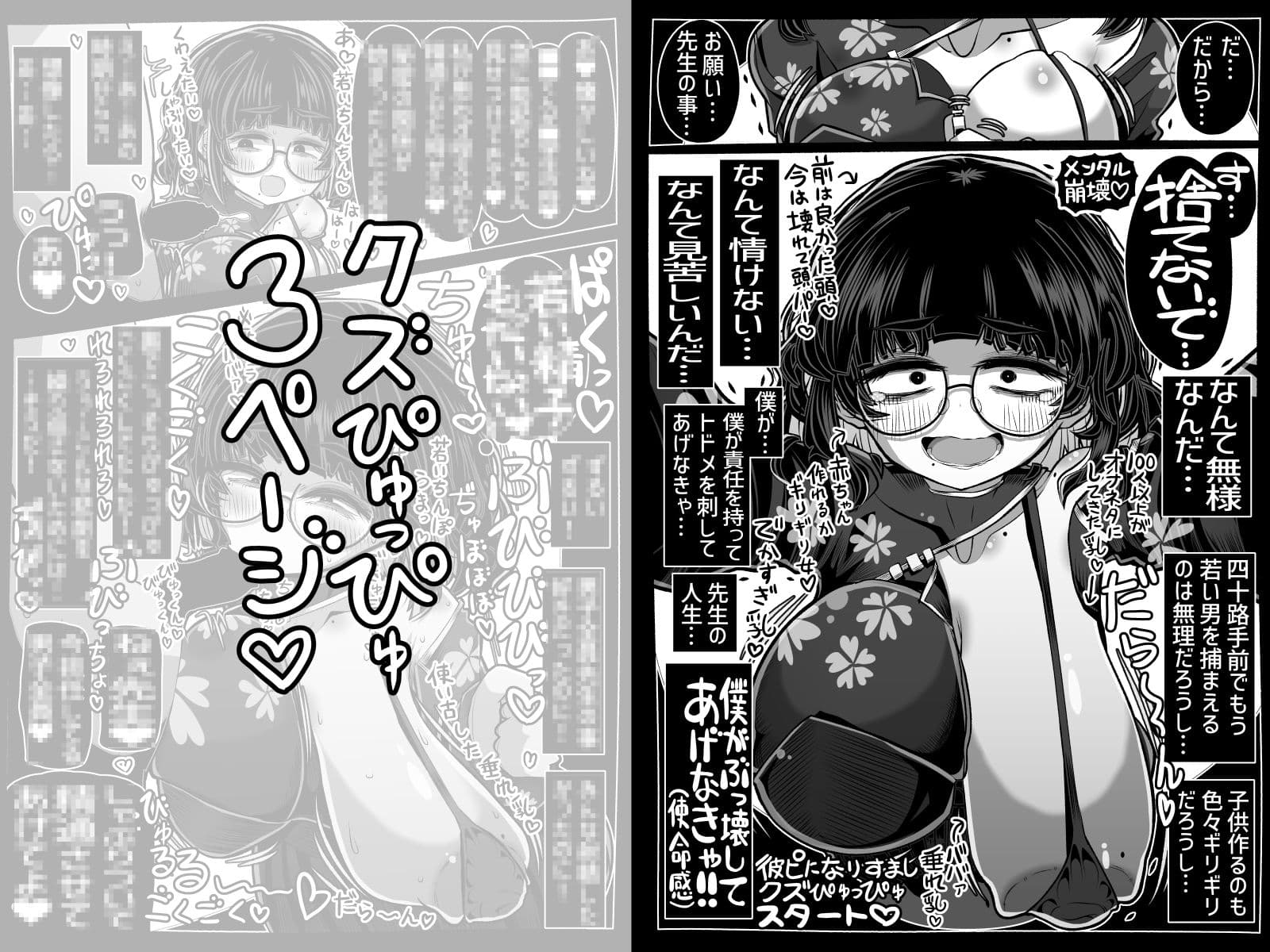 彼ピに振られて心が壊れかけてる女に「今なら僕なんかでも…」と童貞ぴゅっぴゅに使うなんてそんなクズなこと僕は絶対にしない！！ サンプル7
