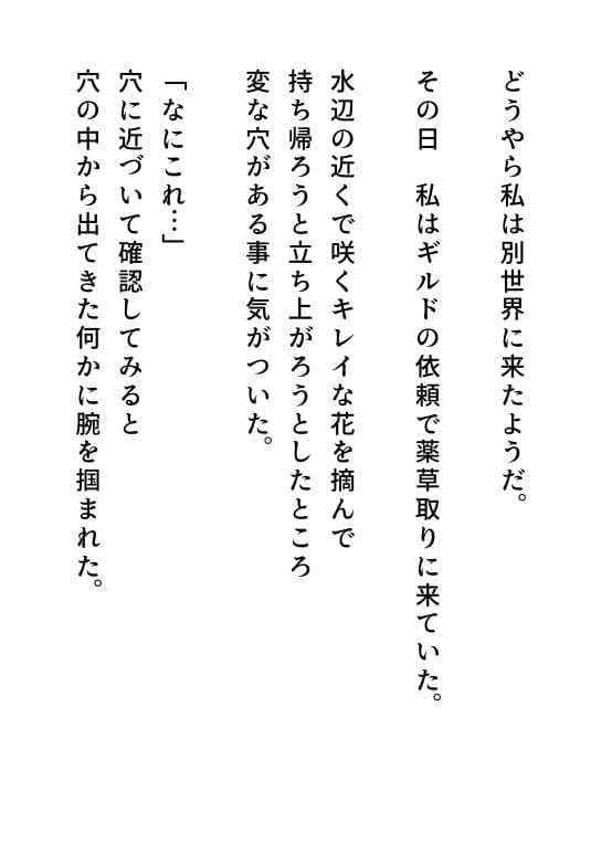 触手のメイドになりました サンプル1