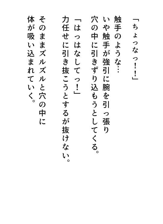 触手のメイドになりました サンプル2
