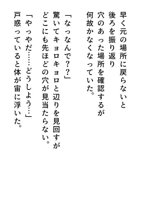 触手のメイドになりました サンプル4
