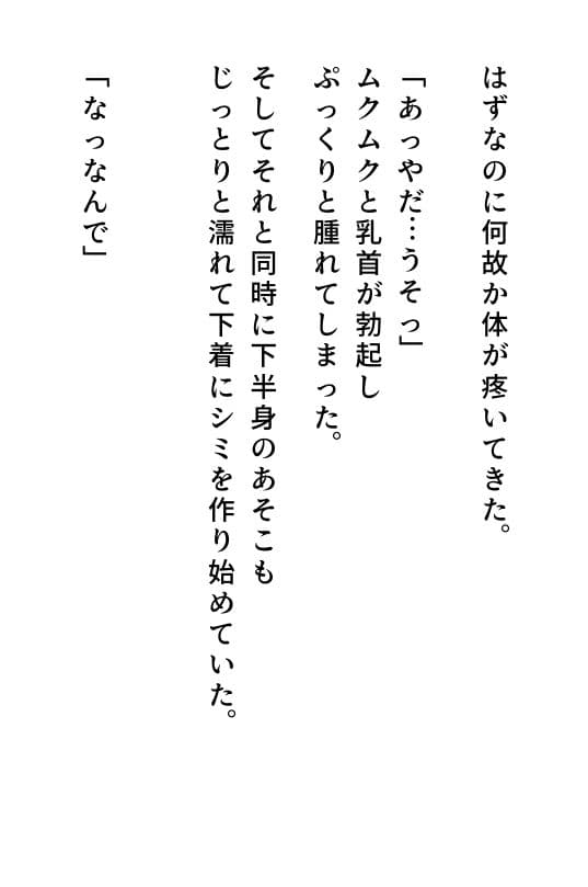 触手のメイドになりました サンプル7